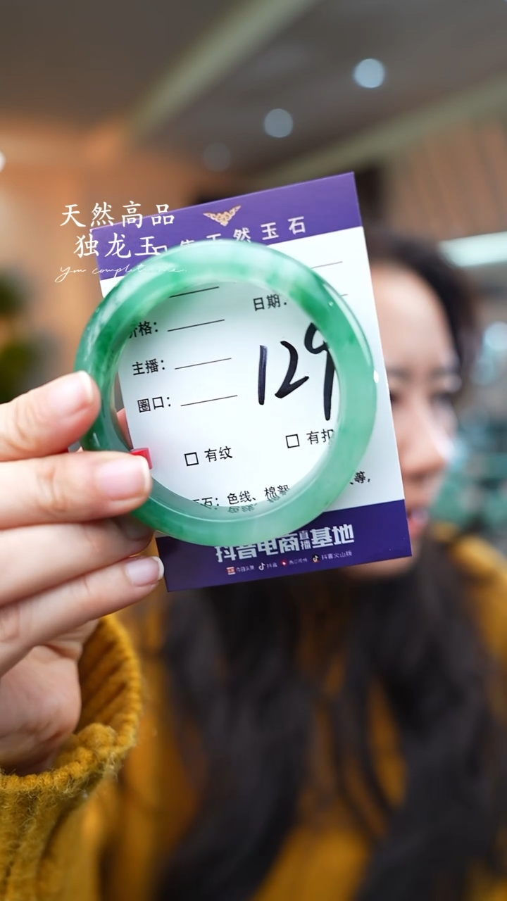 【闪购商品】石英质玉手镯未镶嵌129