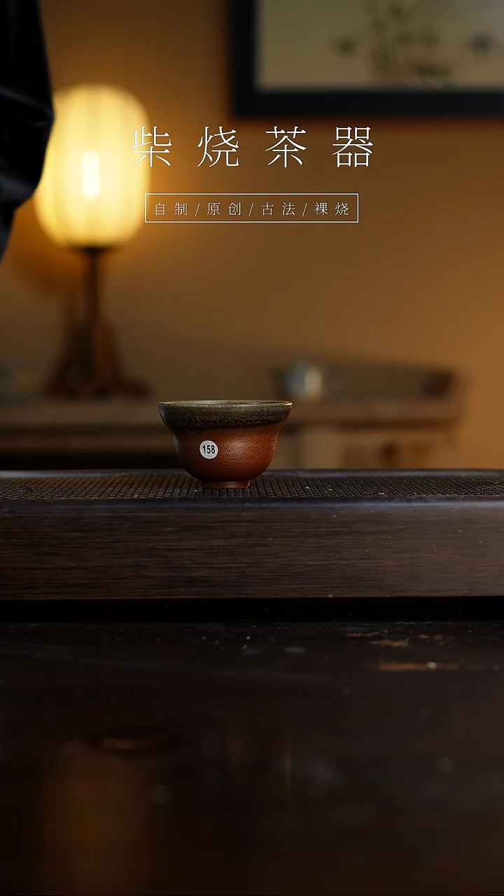 【闪购商品】158柴烧手工杯