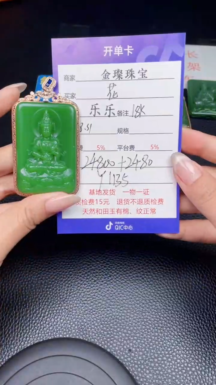 颈饰18K金镶嵌和田玉花**痴Y1135