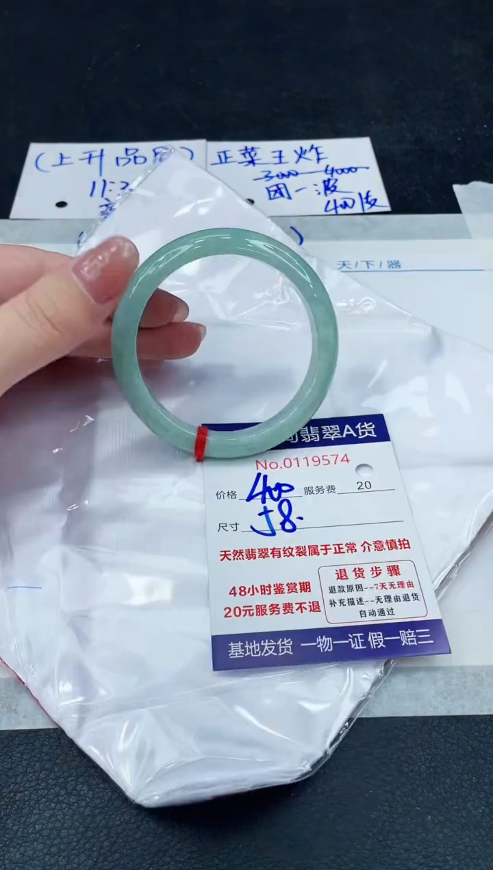 【闪购商品】翡翠手镯未镶嵌888888888888