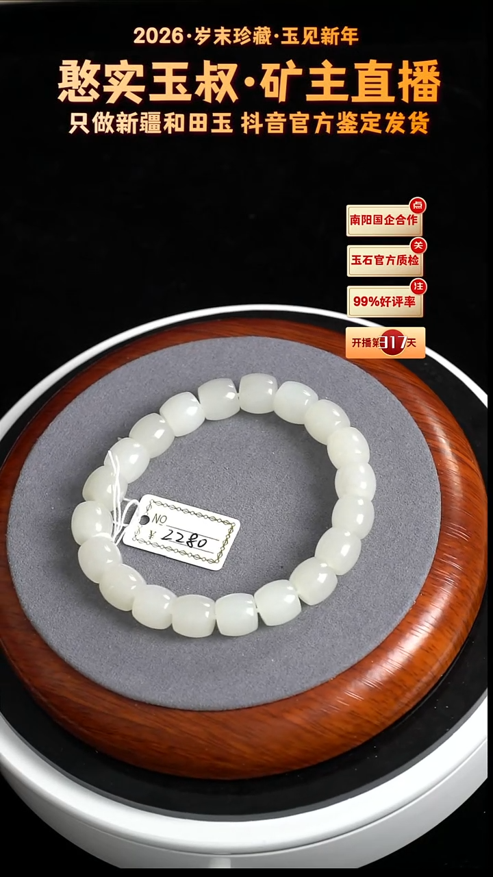 未镶嵌手串和田玉卡10 直切珠