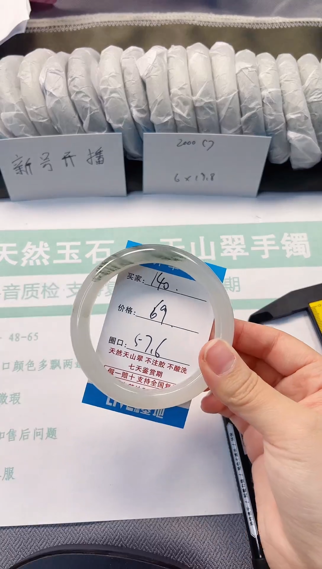未镶嵌手镯石英质玉138-56/57