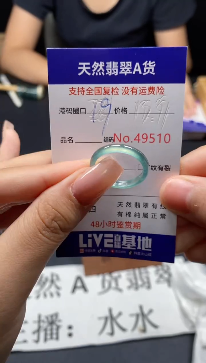 未镶嵌戒指翡翠天然A货翡翠9510
