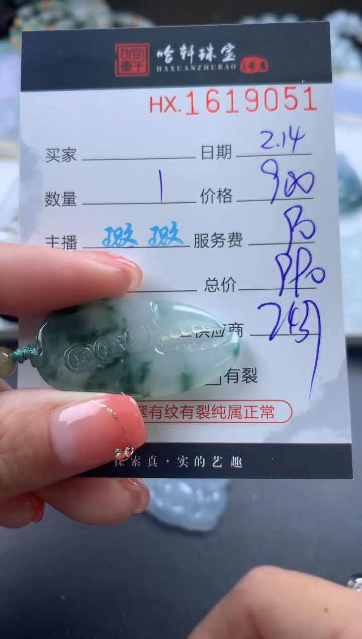 【闪购商品】翡翠挂件未镶嵌哈轩 挂件1