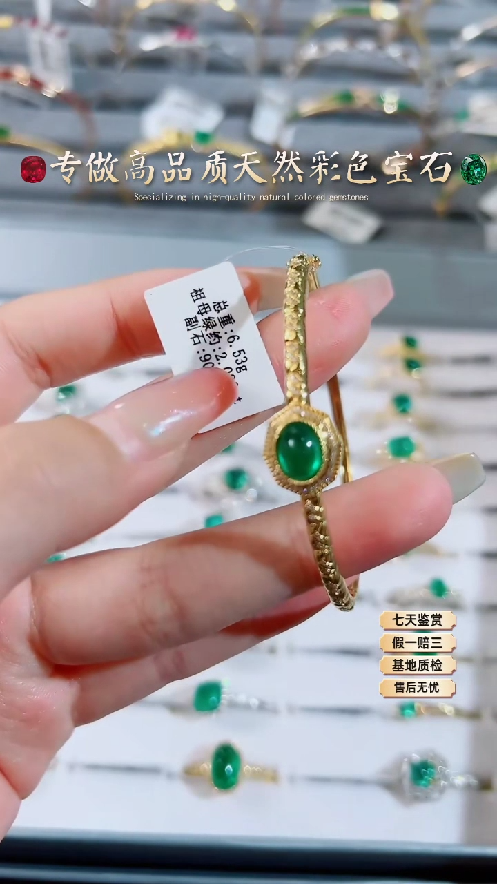 【闪购商品】祖母绿手镯18K金镶嵌