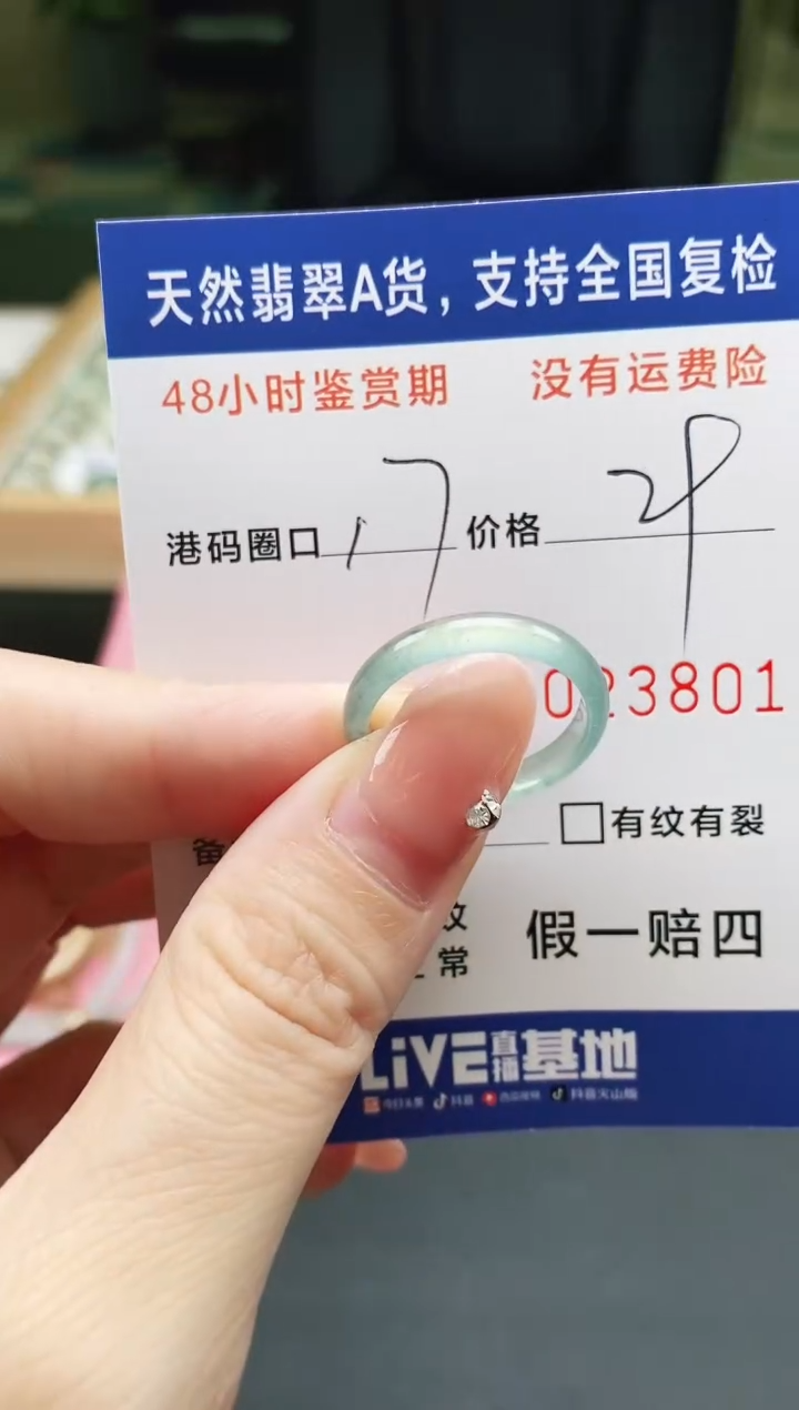 未镶嵌戒指翡翠天然A货翡翠戒圈3801
