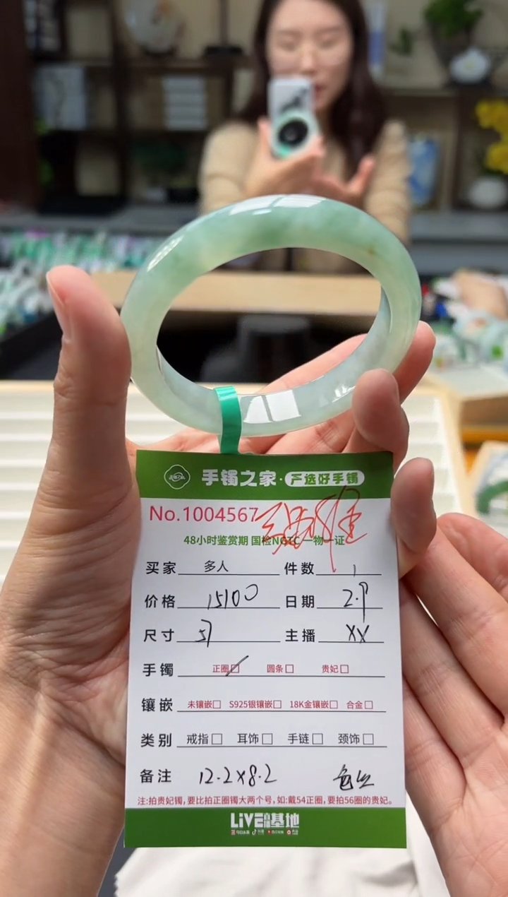 【闪购商品】翡翠手镯未镶嵌多人