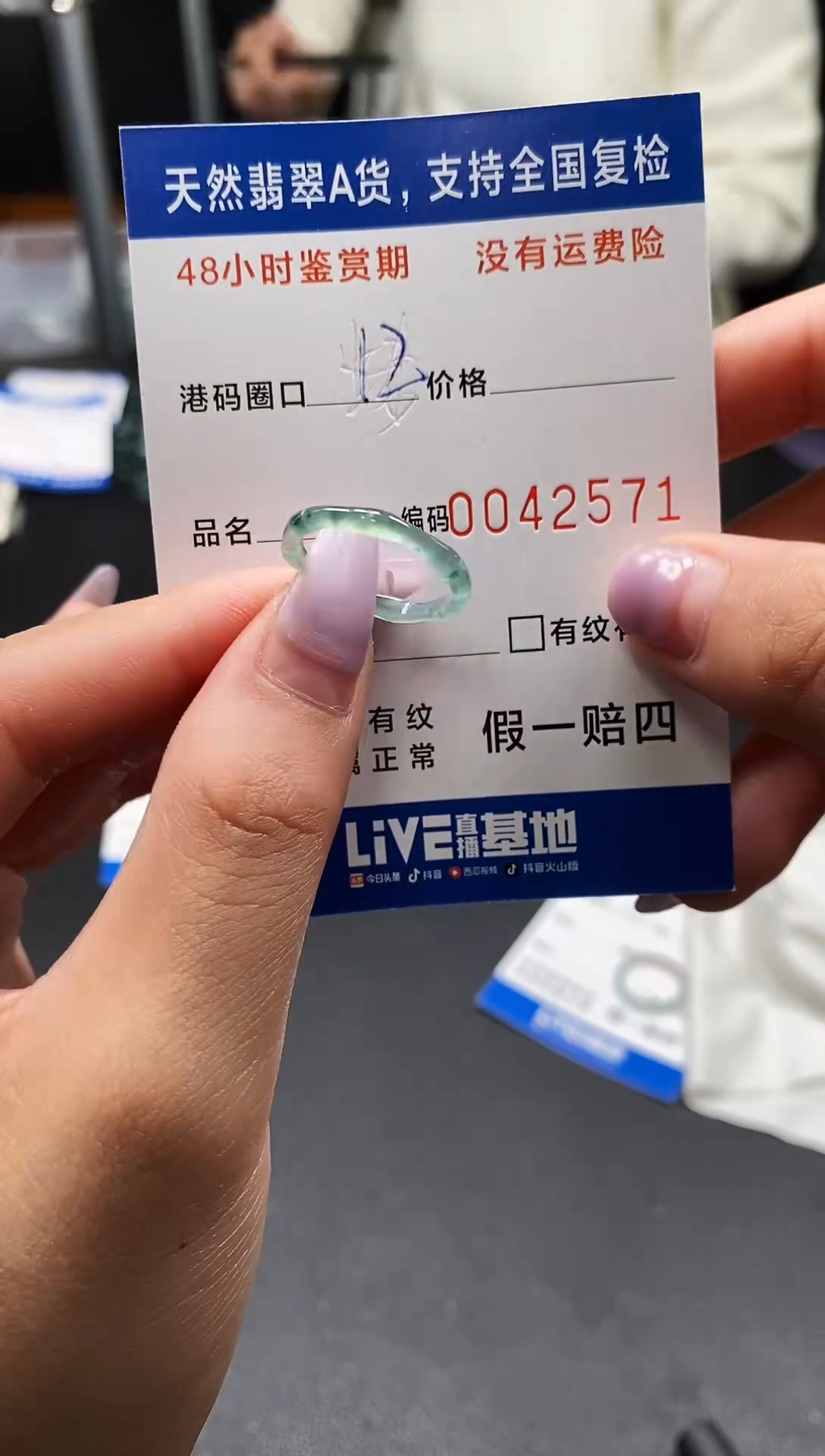 未镶嵌戒指翡翠天然A货翡翠2571