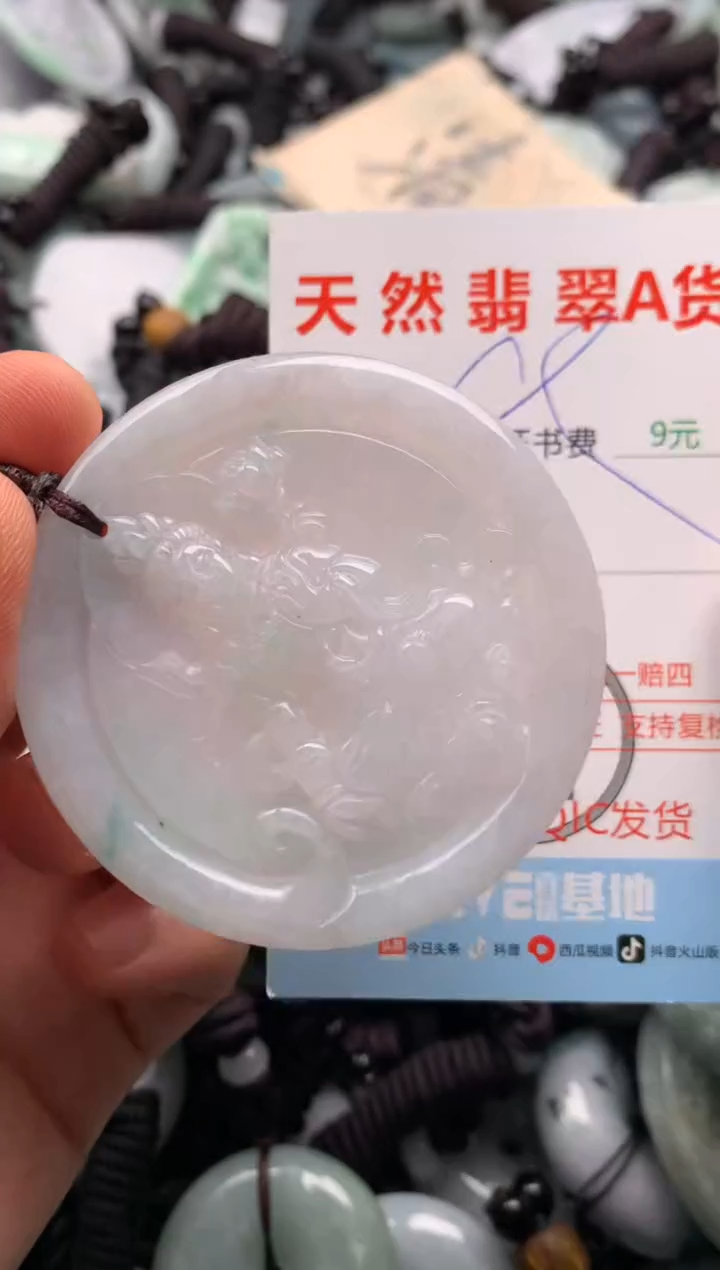 翡翠未镶嵌吊坠(不含链)1