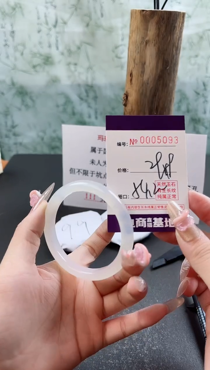 【闪购商品】玛瑙/玉髓手镯未镶嵌5093