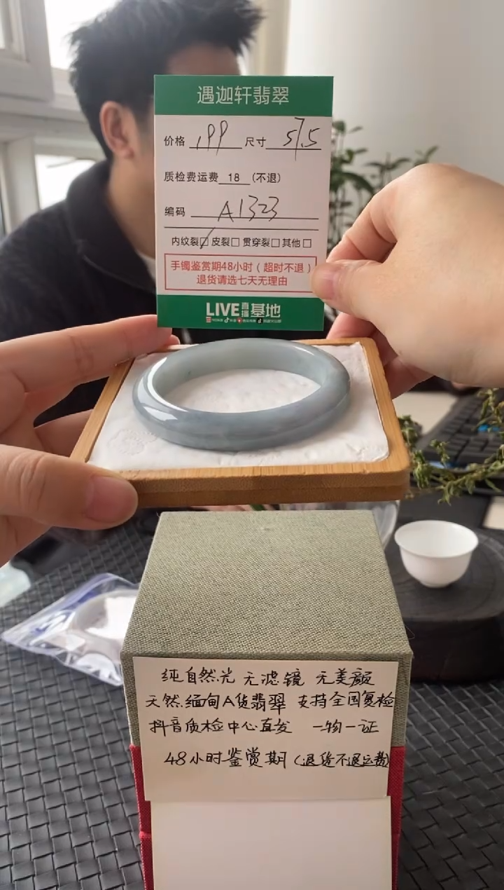 未镶嵌手镯翡翠A1323 圈口57.5