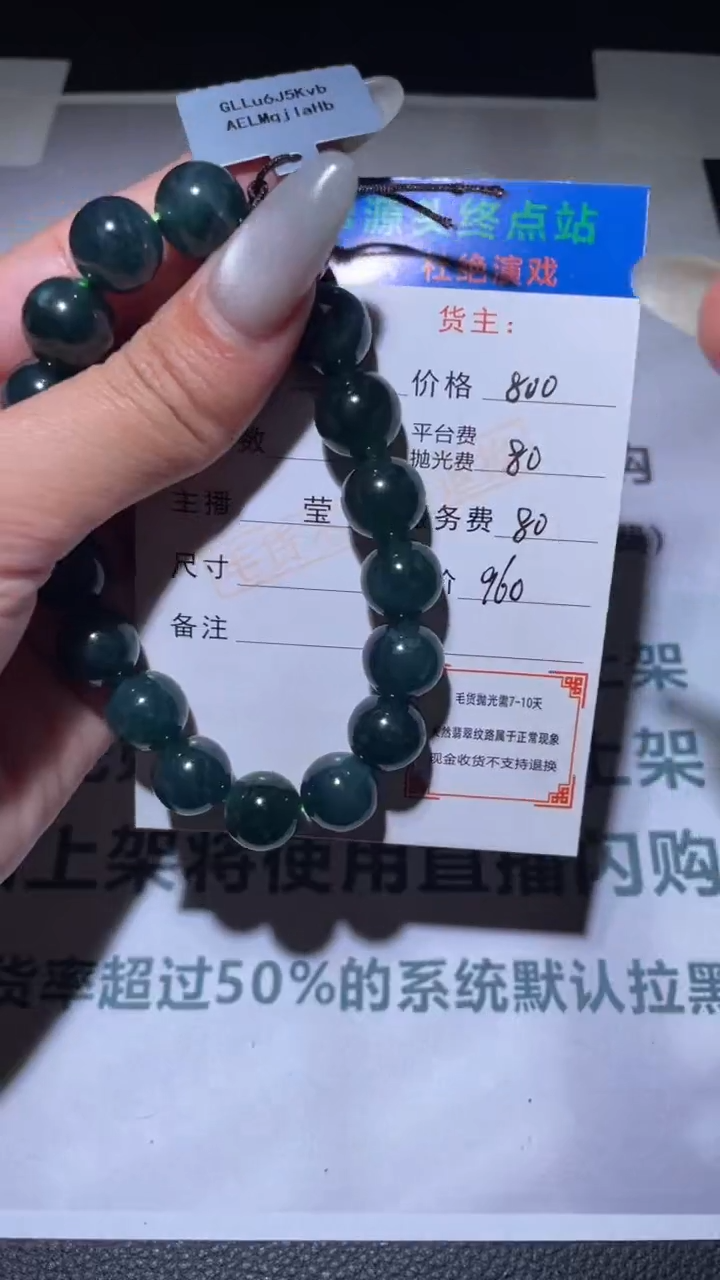 【闪购商品】定制翡翠未镶嵌毛货-不退不换