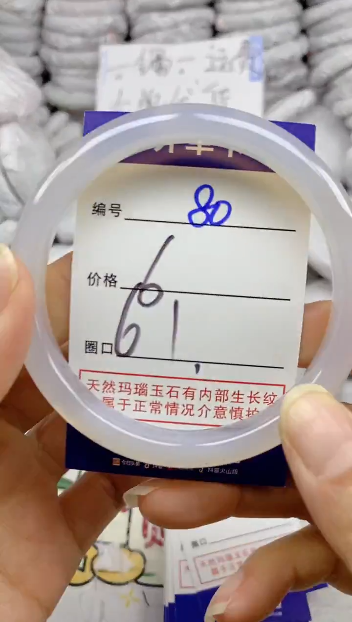 手镯玛瑙/玉髓未镶嵌80