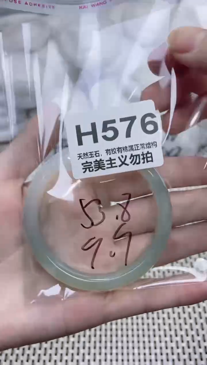 手镯玛瑙/玉髓未镶嵌53