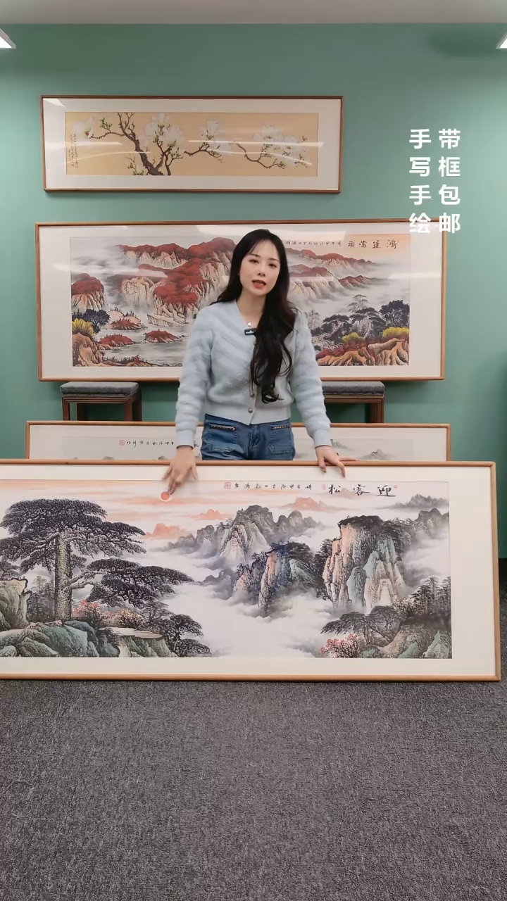 【闪购商品】国画山水迎客松210*80曾松涛