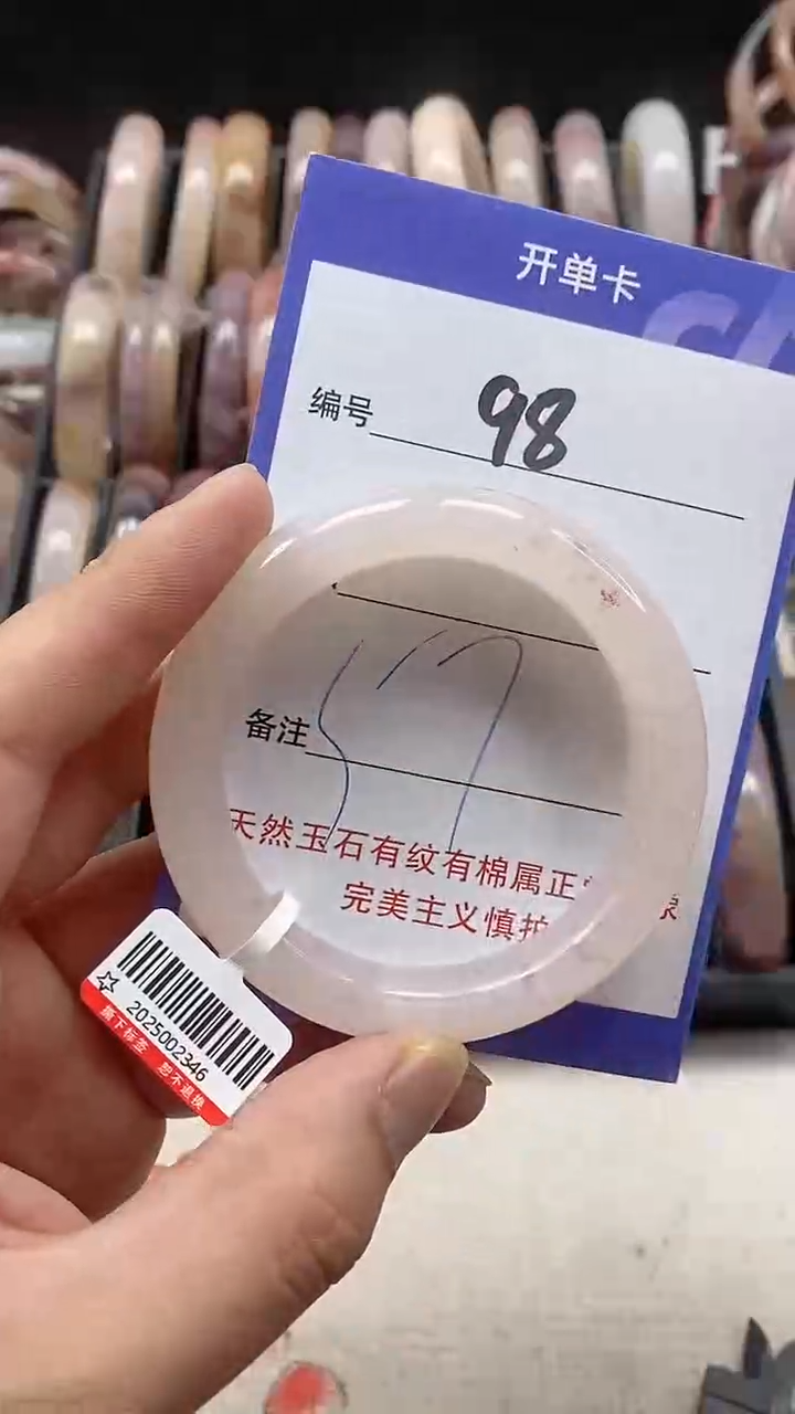 【闪购商品】石英质玉手镯未镶嵌98