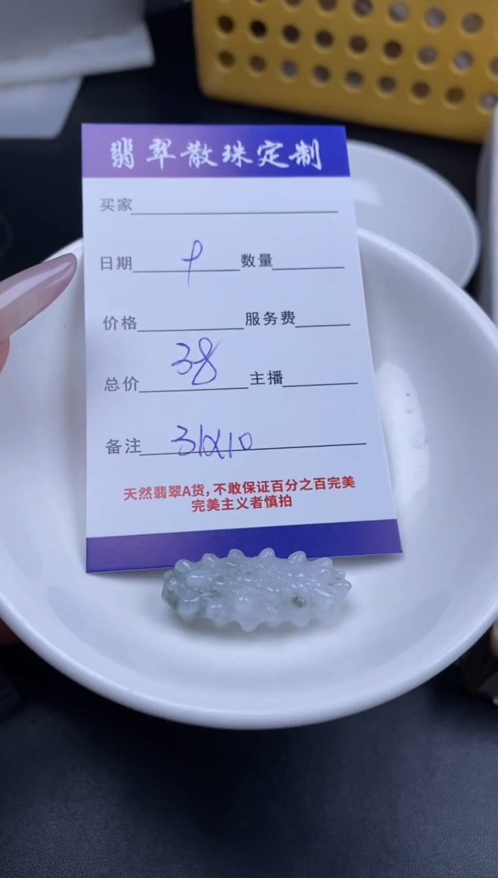 颈饰未镶嵌翡翠贞城散珠批发DIY编制