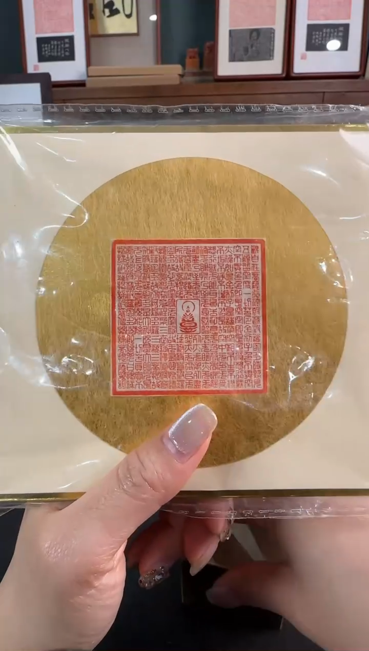 【闪购商品】昌化石印石铜印 心经