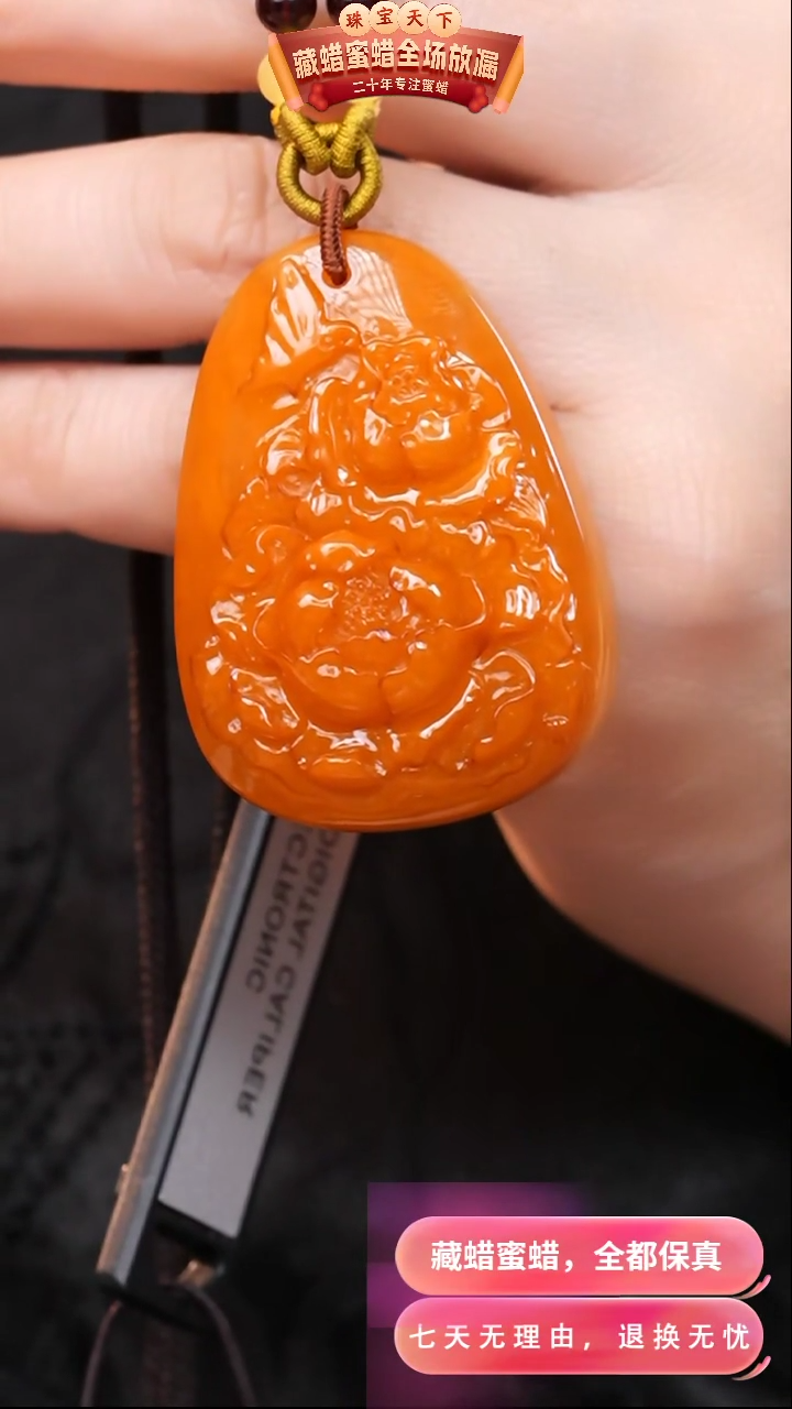 【闪购商品】蜜蜡颈饰未镶嵌0279天然蜜蜡琥珀假一罚四