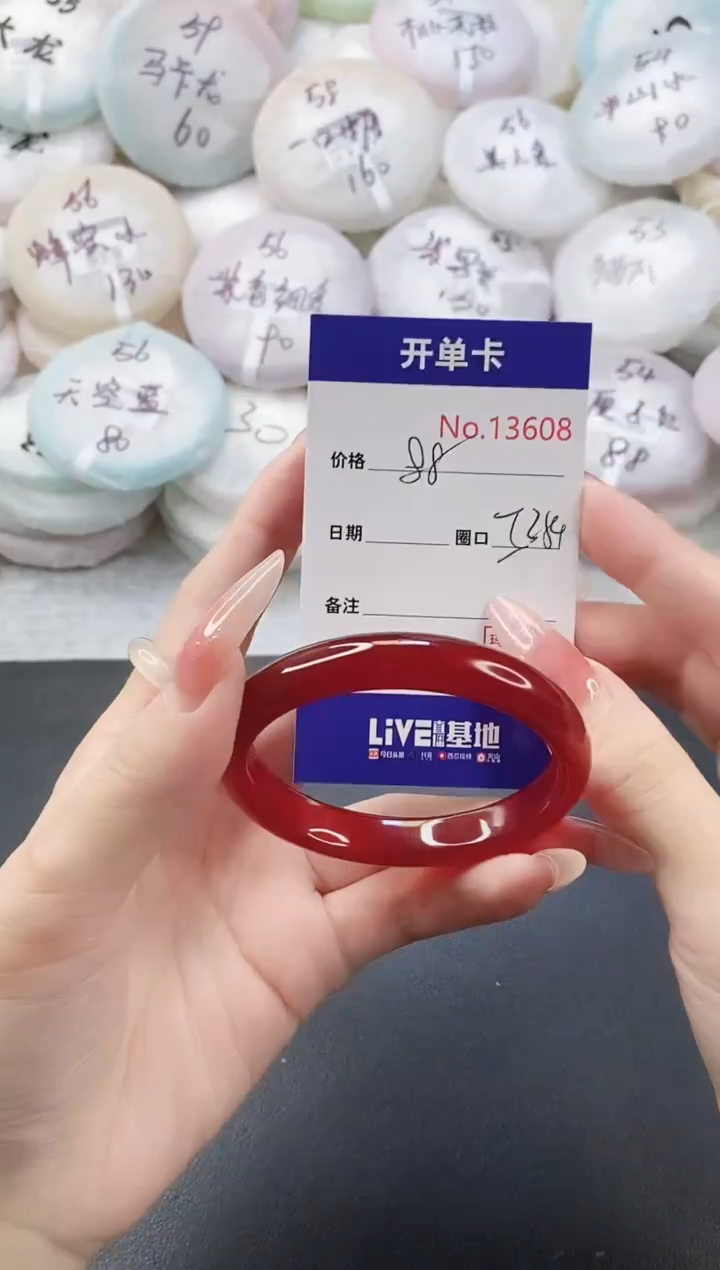 手镯玛瑙/玉髓未镶嵌13608圈口53-54