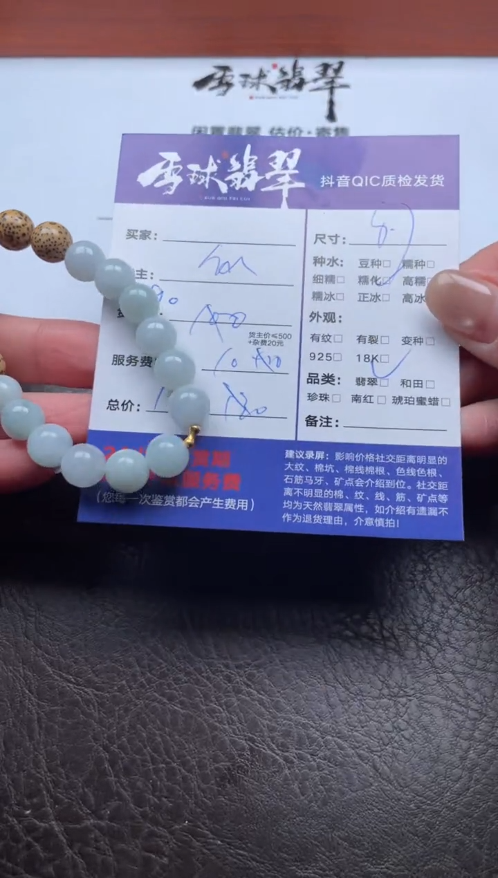 18K金镶嵌手串翡翠1870104056