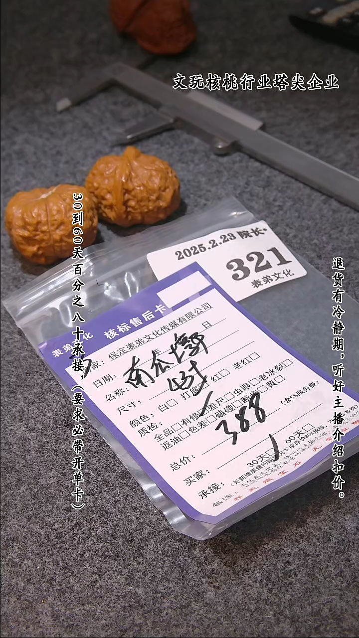 【闪购商品】文玩核桃把件321南瓜墩