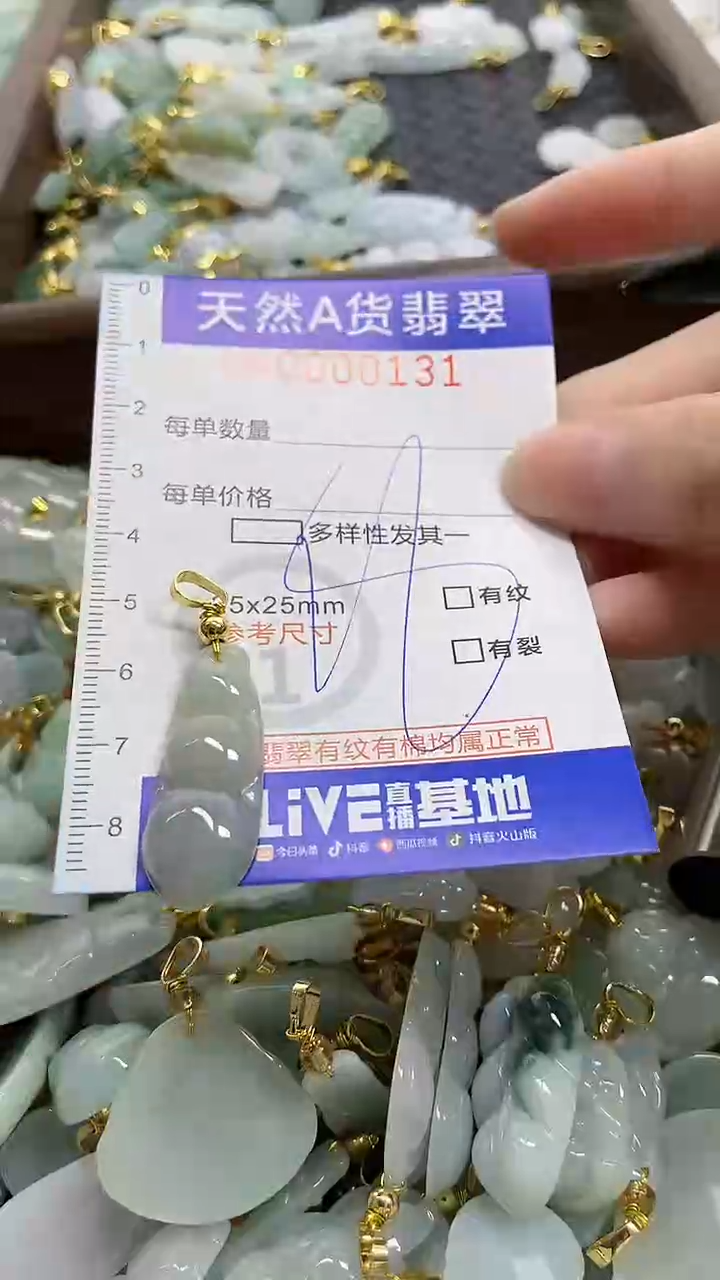 颈饰未镶嵌翡翠天然A货翡翠