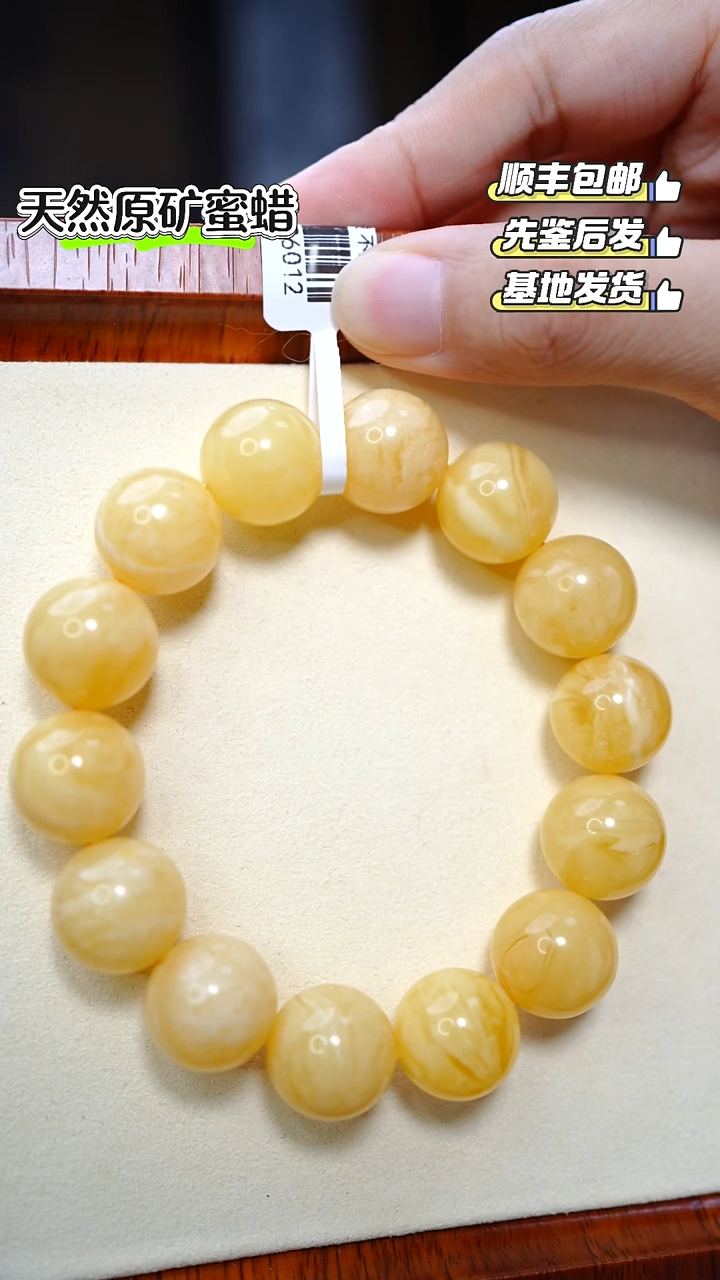 未镶嵌蜜蜡手串2717