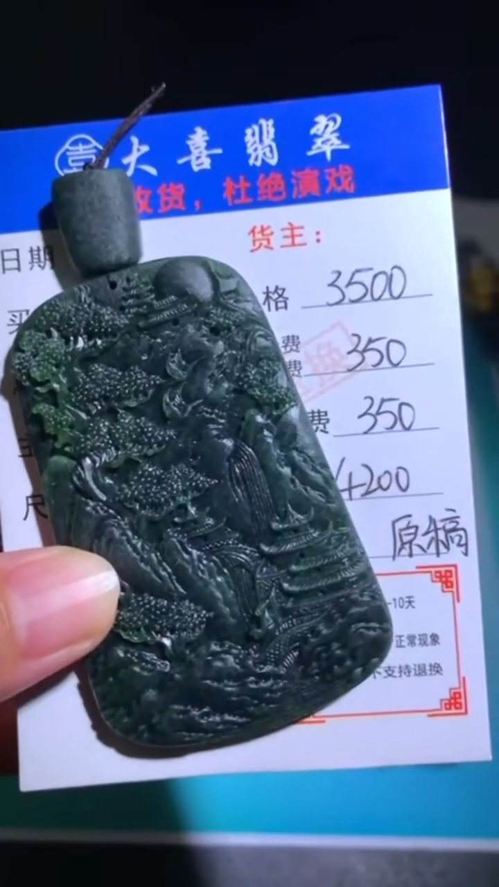 未镶嵌定制翡翠-毛货-不退不换-