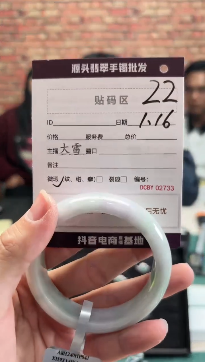 【闪购商品】翡翠手镯未镶嵌22手镯