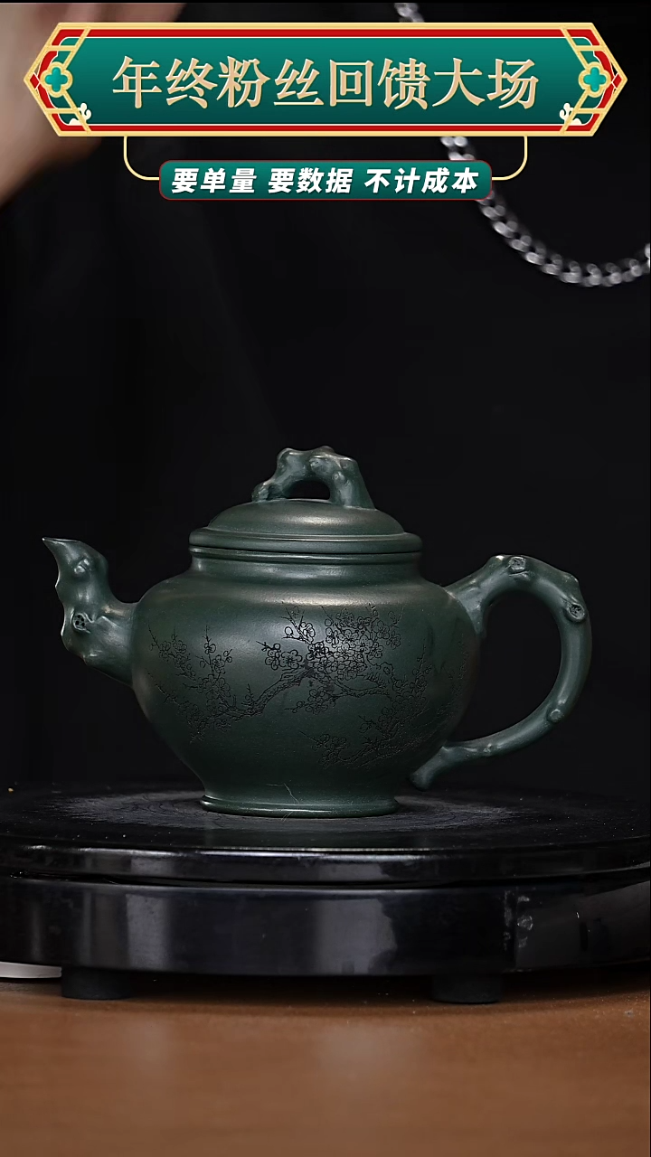 【闪购商品】宜兴原矿高端紫砂60