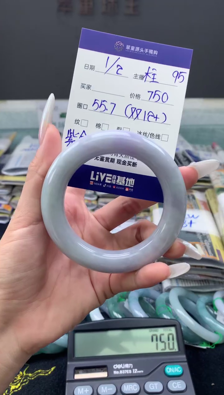 【闪购商品】翡翠手镯未镶嵌翡翠手镯圈口55#750元