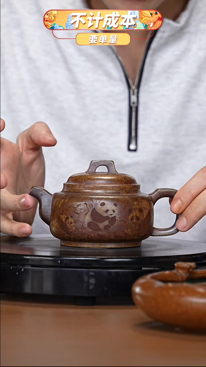 【闪购商品】宜兴高端原矿紫砂