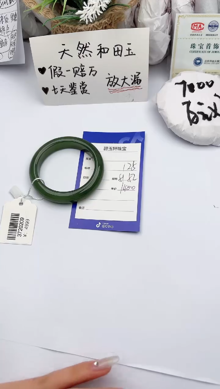【闪购商品】和田玉手镯未镶嵌 碧玉轩125