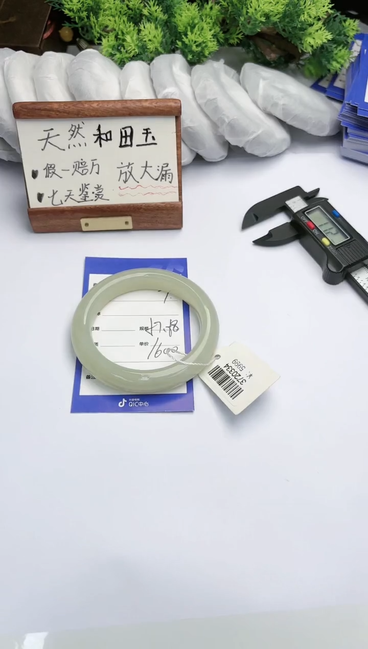 【闪购商品】和田玉手镯未镶嵌 碧玉轩07