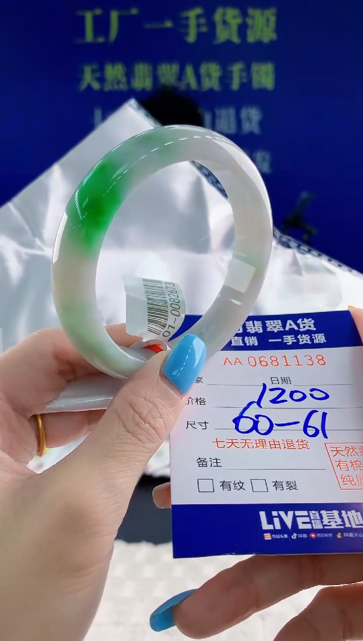 翡翠手镯未镶嵌38天然翡翠A货