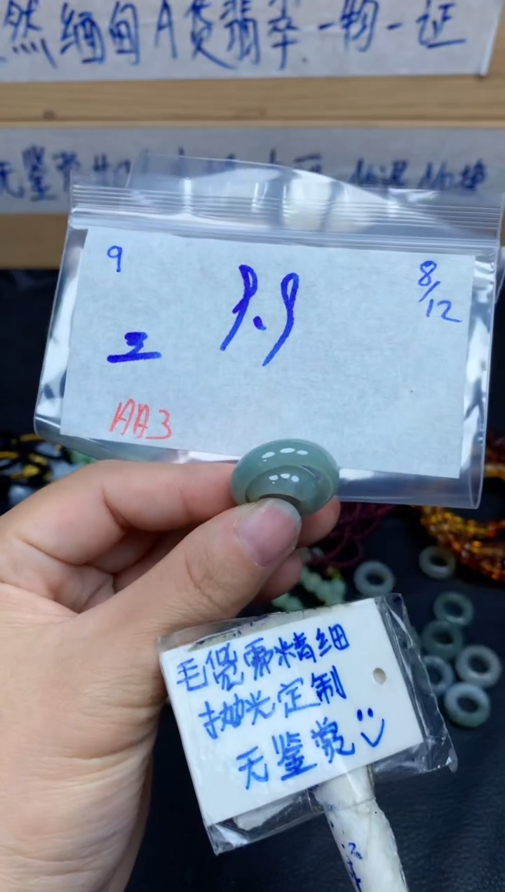 未镶嵌挂件翡翠三****?9毛货需精细抛光挂件多样性拍一发一