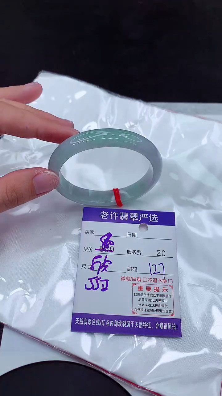 【闪购商品】翡翠手镯未镶嵌11111111111