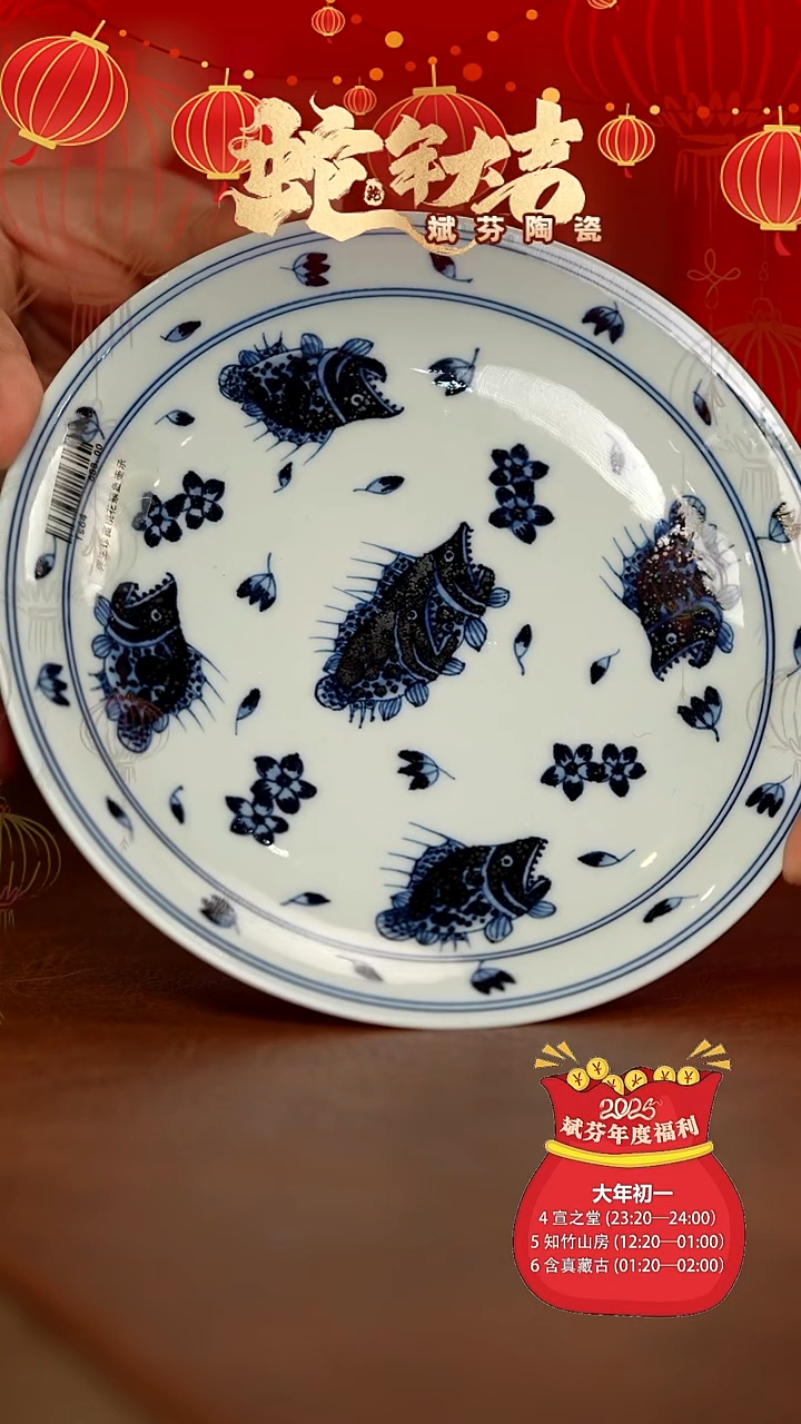 【闪购商品】瓷片景德镇斌芬陶瓷/