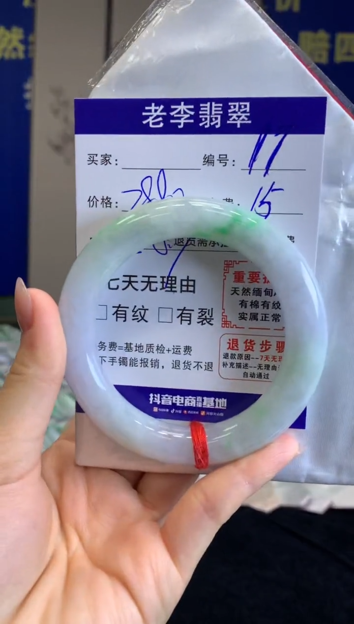 未镶嵌手镯翡翠翡翠手镯单样发一17