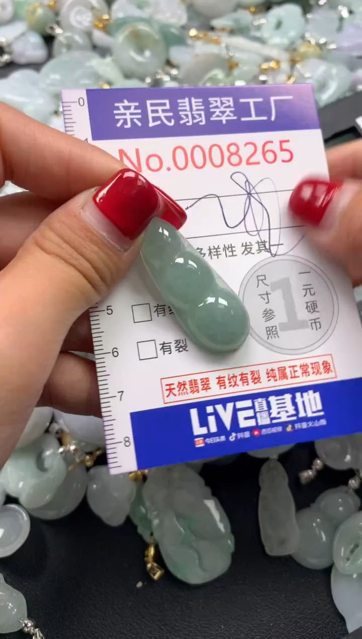 吊坠(不含链)未镶嵌翡翠8265