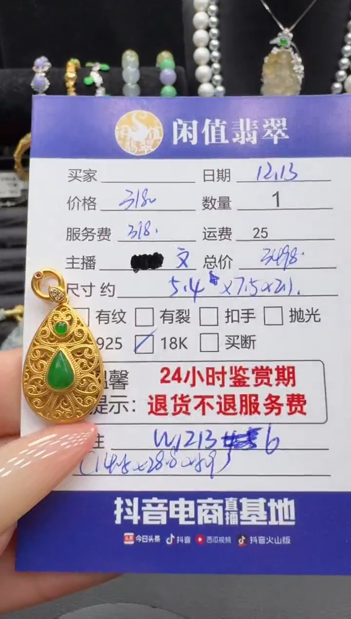 吊坠(不含链)18K金镶嵌翡翠翡翠吊坠