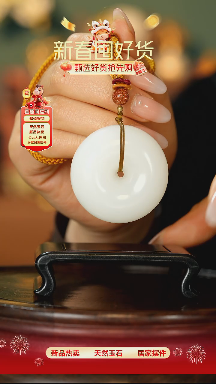 玉《平安扣手把》摆件