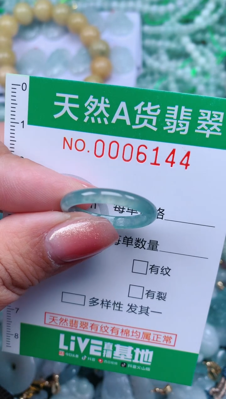 【闪购商品】翡翠颈饰未镶嵌.0006144