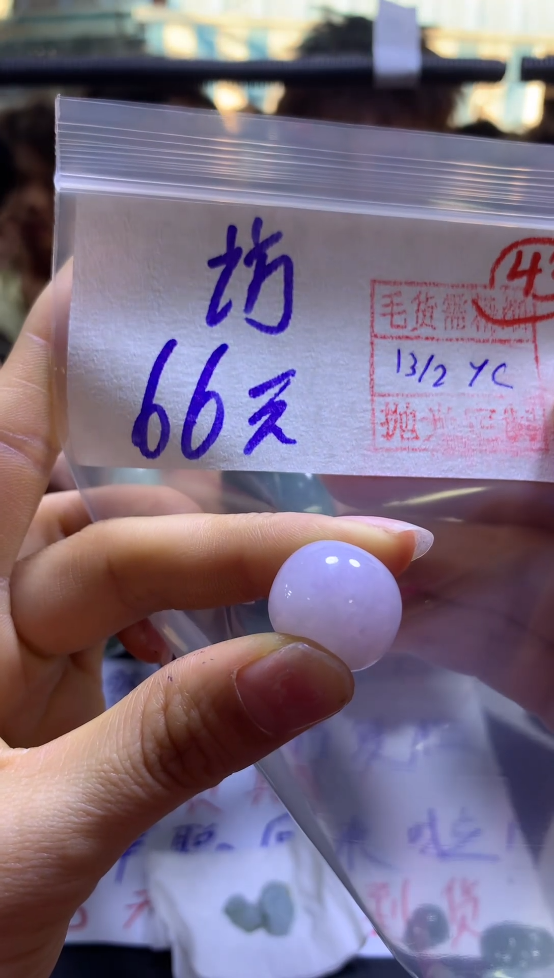 【闪购商品】定制翡翠未镶嵌访璇+路路通#66元毛货需精细抛光