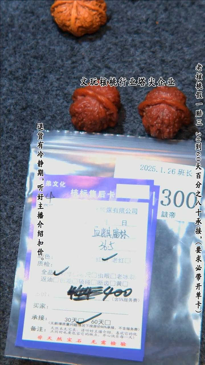 【闪购商品】文玩核桃把件300血麒麟