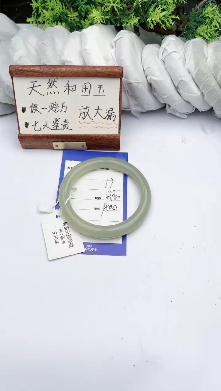 【闪购商品】和田玉手镯未镶嵌 碧玉轩17