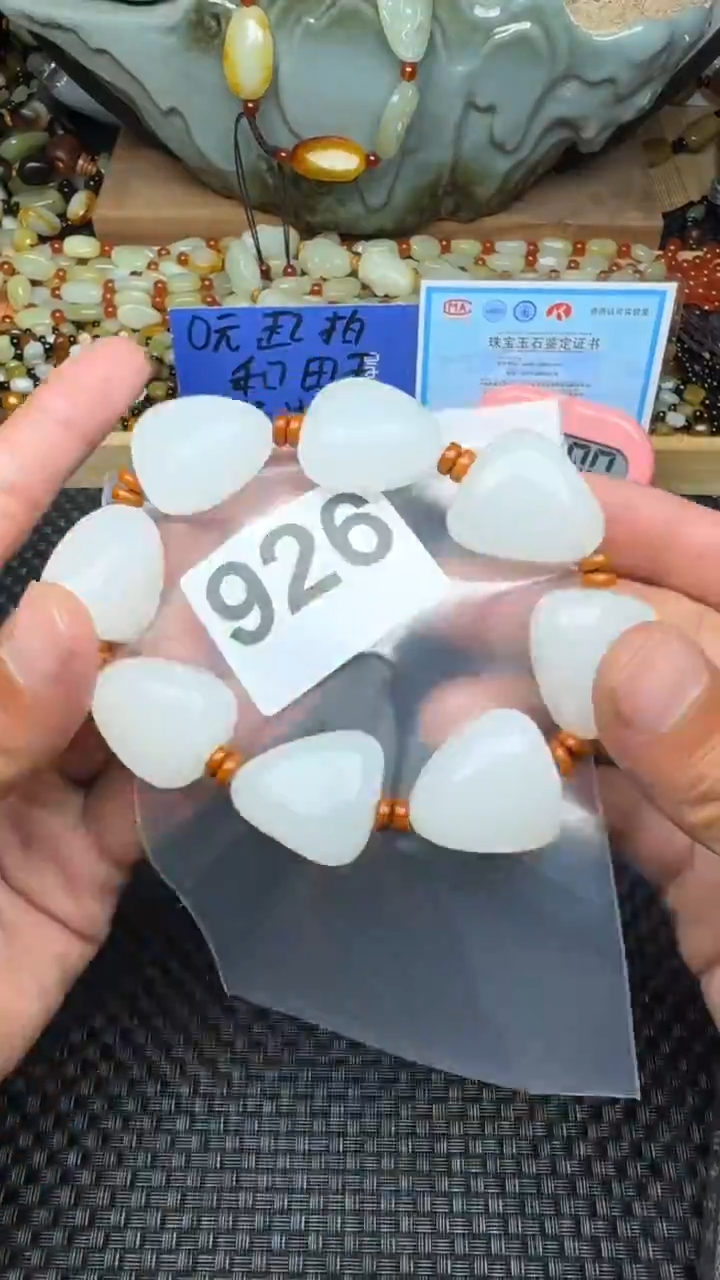 未镶嵌和田玉珠宝半成品骆**肉和田玉