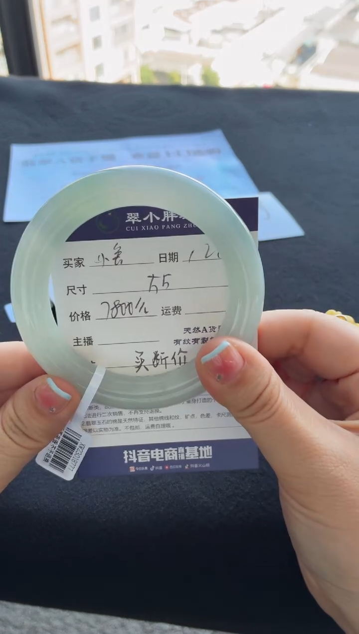 未镶嵌手镯翡翠小**顶买断价XW23018777