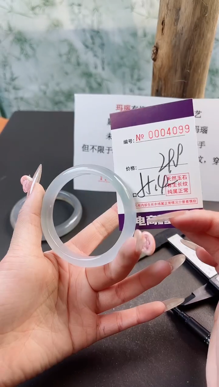 【闪购商品】玛瑙/玉髓手镯未镶嵌4099